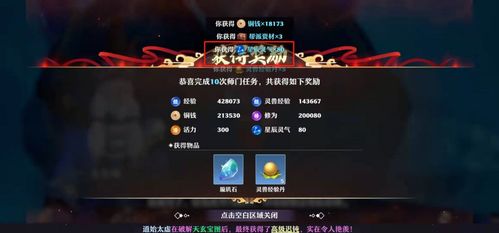 梦幻新诛仙观星玩法攻略:高效观星技巧大揭秘 梦幻新诛仙观星玩法攻略:高效观星技巧大揭秘