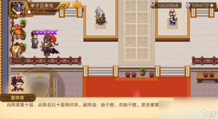 乱世曹操传摘星阁第八层平民通关秘籍!轻松突破! 乱世曹操传摘星阁第八层平民通关秘籍!轻松突破!