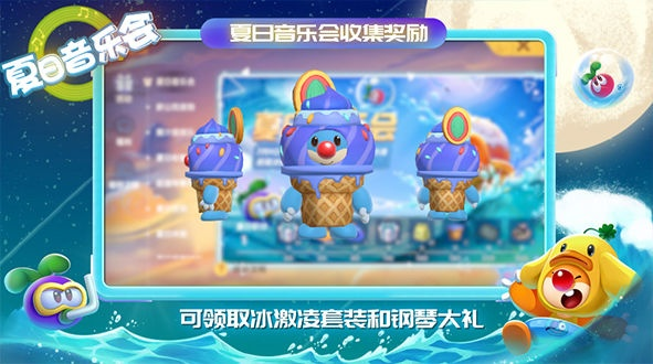 摩尔庄园夏日音符快速获取攻略，独家技巧揭秘