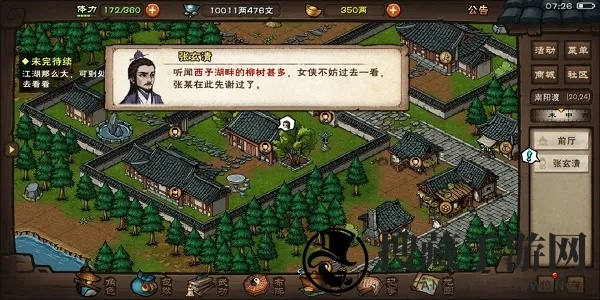 《烟雨江湖清明奇遇:独家攻略,解锁神秘任务》 《烟雨江湖清明奇遇:独家攻略,解锁神秘任务》