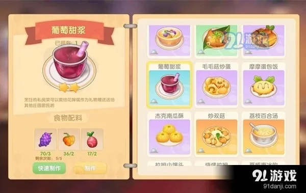 《摩尔庄园果汁摇摇吧攻略:轻松解锁果汁制作技巧》 《摩尔庄园果汁摇摇吧攻略:轻松解锁果汁制作技巧》