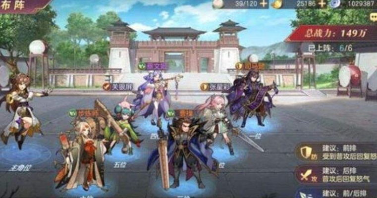 三国志幻想大陆蜀国队阵容搭配秘籍，开局必看！