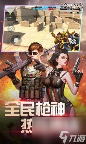 全民枪神神器盘点：边境王者必备利器推荐