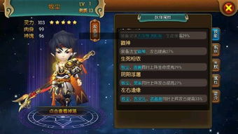 魔女复苏SSR守护者，最佳阵容搭配指南