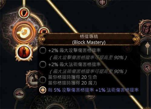 星咏之诗骑士护盾反击流攻略：实战技巧解析