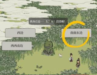 江南百景图竹林北捷径：速达应天府探险秘境