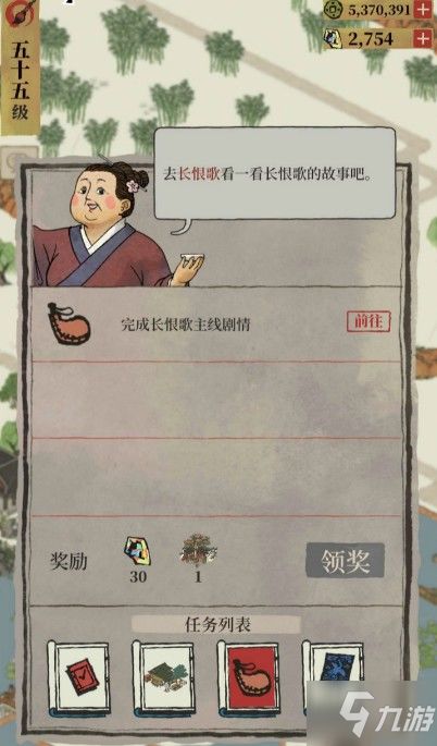 江南百景图嵇康对话位置速查攻略