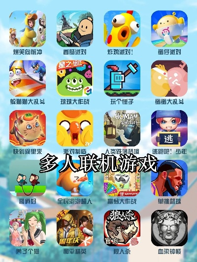 《十大热门多人联机游戏，必玩攻略推荐》