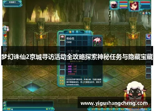 梦幻诛仙玉壁奇遇触发攻略:独家秘籍解锁奇遇路径 梦幻诛仙玉壁奇遇触发攻略:独家秘籍解锁奇遇路径