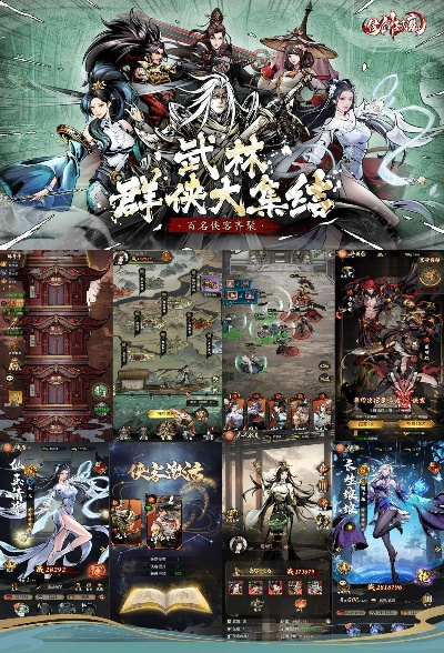 剑侠游戏盘点:热门剑侠游戏推荐,哪款更胜一筹? 剑侠游戏盘点:热门剑侠游戏推荐,哪款更胜一筹?