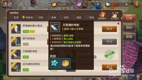 魔女升级攻略：魔力等级提升秘籍大公开