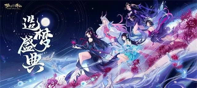 梦幻新诛仙咒师洗髓攻略：快速提升实力秘籍