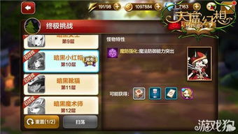 梦幻诛仙战斧牛魔完美加点攻略,轻松提升战斗力 梦幻诛仙战斧牛魔完美加点攻略,轻松提升战斗力