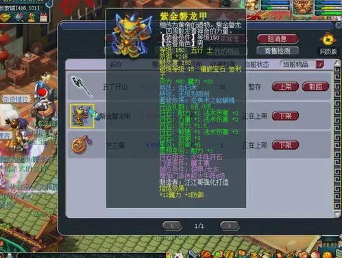 梦幻诛仙战斧牛魔完美加点攻略,轻松提升战斗力 梦幻诛仙战斧牛魔完美加点攻略,轻松提升战斗力