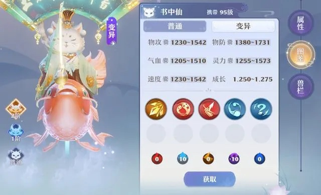 梦幻新诛仙0氪宠物选择攻略：独家秘籍，轻松升级！