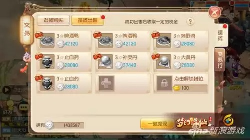 梦幻诛仙古怪小鼓攻略:轻松完成任务,快速升级! 梦幻诛仙古怪小鼓攻略:轻松完成任务,快速升级!