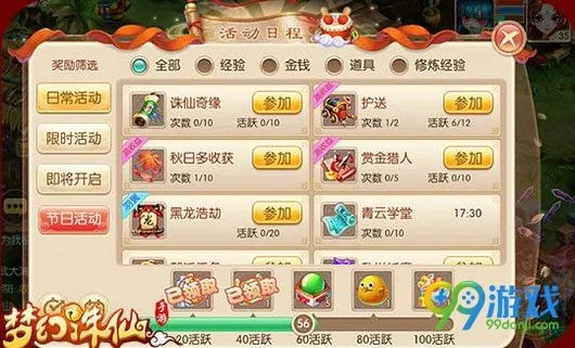 梦幻诛仙古怪小鼓攻略:轻松完成任务,快速升级! 梦幻诛仙古怪小鼓攻略:轻松完成任务,快速升级!