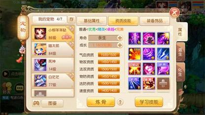 梦幻诛仙宝宝养成秘籍:高效提升善恶宝宝攻略 梦幻诛仙宝宝养成秘籍:高效提升善恶宝宝攻略