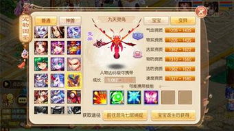 梦幻诛仙宝宝养成秘籍:高效提升善恶宝宝攻略 梦幻诛仙宝宝养成秘籍:高效提升善恶宝宝攻略