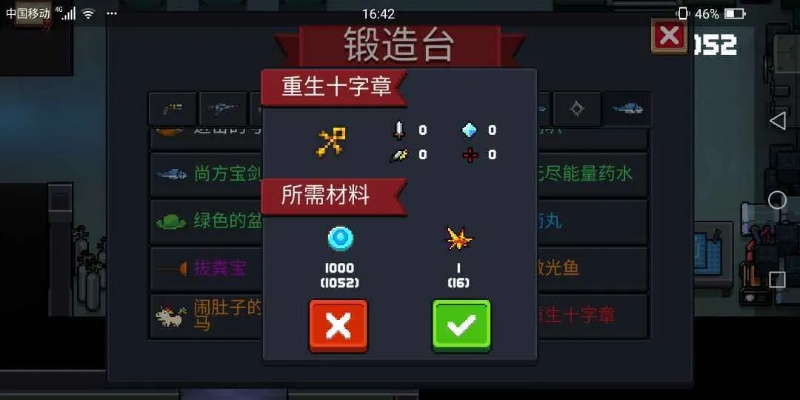 《重生十字章攻略：元气骑士最强回血技巧揭秘》