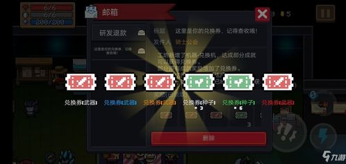 《元气骑士兑换券攻略：轻松解锁宝藏秘籍》