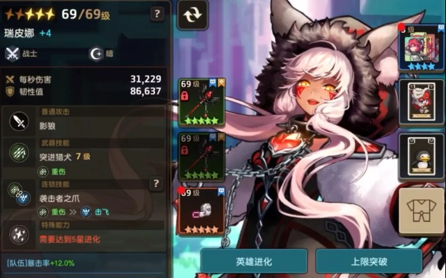 《坎公骑冠剑暗狼阵容搭配攻略：最强组合揭秘》