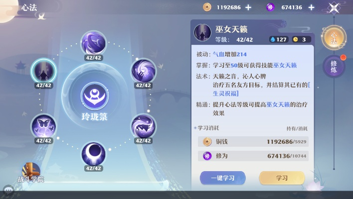 梦幻新诛仙菩提天枢攻略：揭秘核心作用与玩法