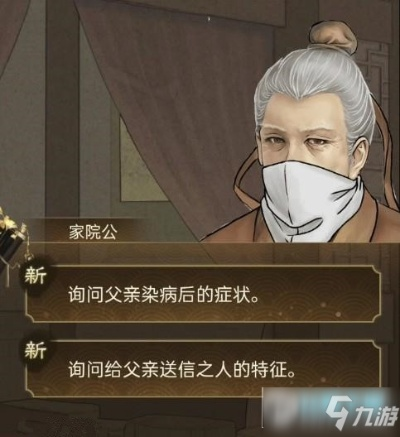 《少年宋慈平津之疫》第六章节卡速通秘籍！