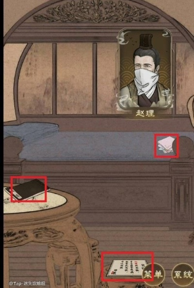 《少年宋慈平津之疫》第六章节卡速通秘籍！