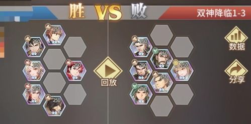 斗罗大陆武魂觉醒：1-3关卡攻略，轻松通关秘籍大公开