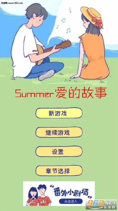 《Summer爱的故事第12章攻略:轻松通关秘籍》 《Summer爱的故事第12章攻略:轻松通关秘籍》