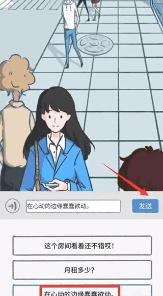 《Summer爱的故事第9章攻略:轻松通关秘籍》 《Summer爱的故事第9章攻略:轻松通关秘籍》