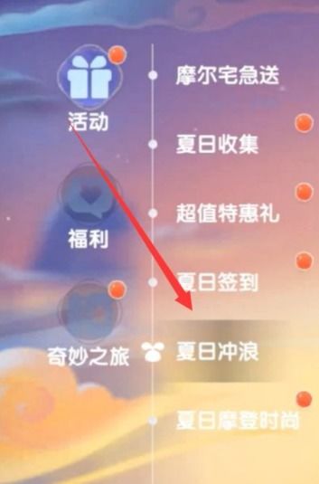 摩尔庄园夏日冲浪板攻略:轻松获取方法大揭秘 摩尔庄园夏日冲浪板攻略:轻松获取方法大揭秘