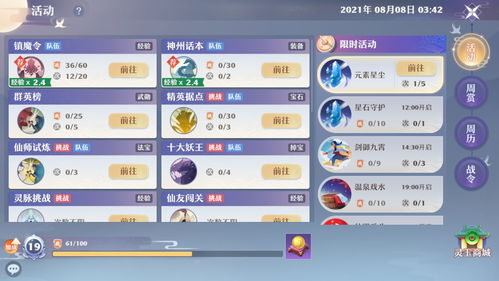 梦幻新诛仙:紫色珍品仙友选择攻略,轻松提升战斗力 梦幻新诛仙:紫色珍品仙友选择攻略,轻松提升战斗力