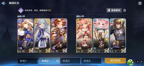 魔女剑圣阵容搭配攻略：复苏之力最佳组合