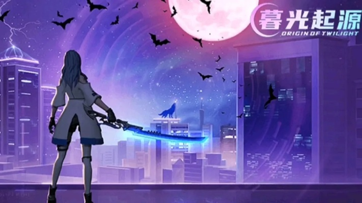 《暮光起源礼包速领攻略！独家领取路径大揭秘》