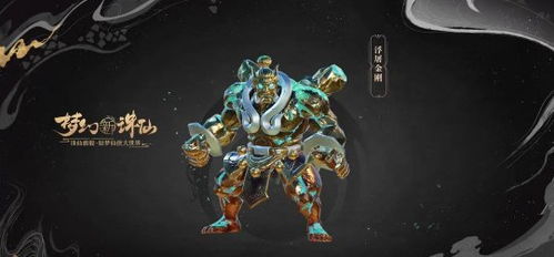 梦幻新诛仙龙将军培养攻略:高效提升方法揭秘 梦幻新诛仙龙将军培养攻略:高效提升方法揭秘