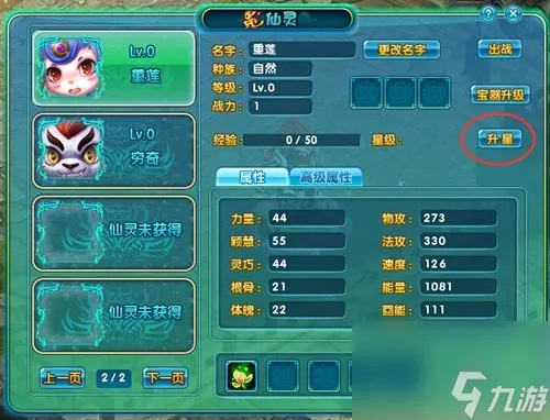 梦幻诛仙墨灵培养攻略：高效提升技巧揭秘