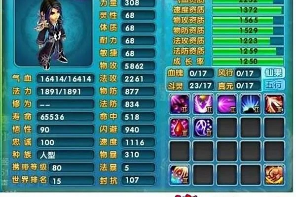 梦幻诛仙墨灵培养攻略：高效提升技巧揭秘