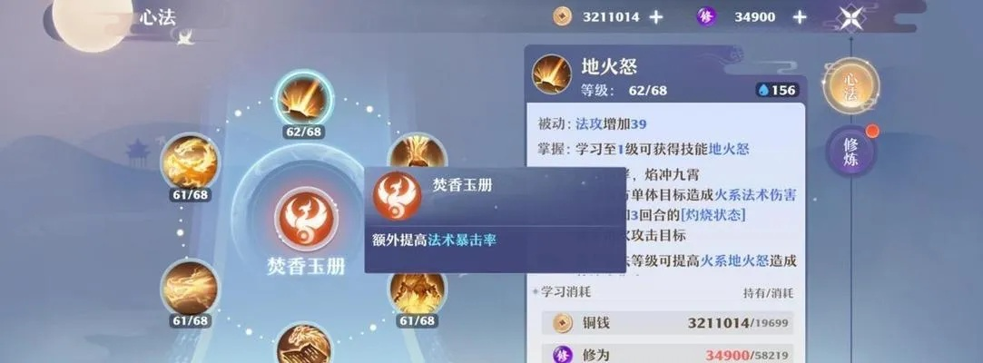 梦幻新诛仙69级卡级攻略:快速升级秘籍大公开 梦幻新诛仙69级卡级攻略:快速升级秘籍大公开