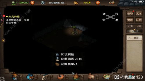 烟雨江湖试炼攻略：轻松通关秘籍大公开