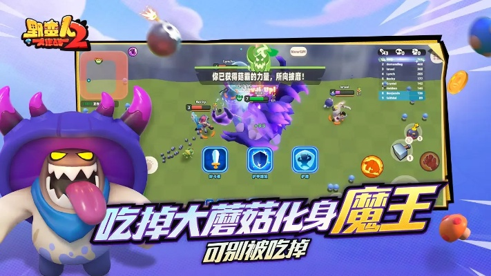 《紫晶矿区攻略：野蛮人大作战2抢夺技巧揭秘》