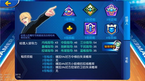 篮球游戏人气排行：盘点十大热门篮球游戏，不容错过的篮球盛宴