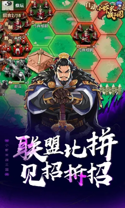 《小虾米战三国魏国零氪攻略：轻松崛起，一统江山》