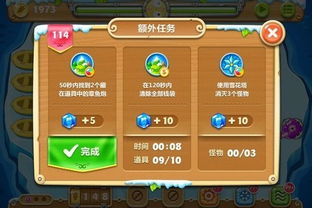 《萝卜4第57关攻略：轻松通关秘籍大公开》