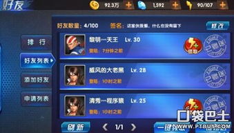 《热门玩家对战游戏排行:人气巅峰对决盘点》 《热门玩家对战游戏排行:人气巅峰对决盘点》