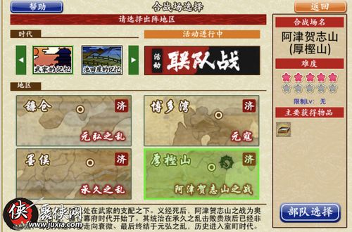 《刀剑乱舞极化攻略：深度数值解析&极化技巧揭秘》