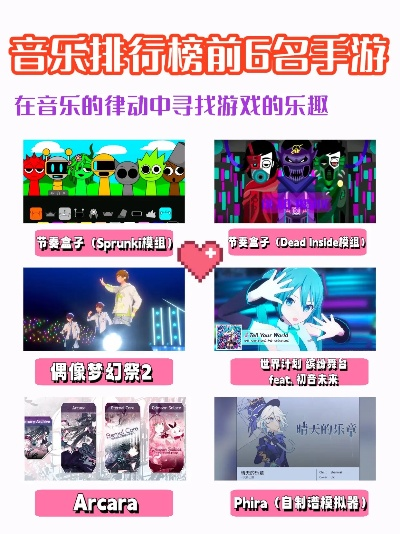音乐游戏盘点：人气爆棚的十大热门游戏推荐