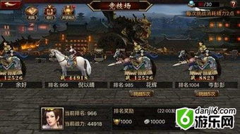 三国云梦录：猛哥竞技场冲刺技巧揭秘！