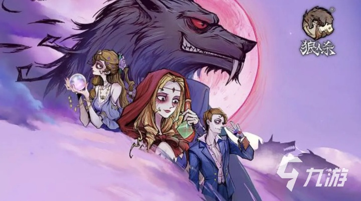 《2023年度狼人游戏巅峰之作，独家推荐！》